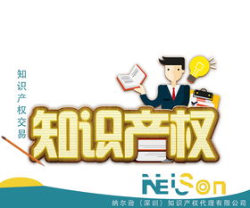 專(zhuān)業(yè)信賴(lài)，全程護(hù)航 靠譜的深圳知識(shí)產(chǎn)權(quán)代理公司服務(wù)解析