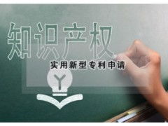 智易達(dá)商務(wù)服務(wù) 穩(wěn)健前行的銷(xiāo)量與客戶(hù)認(rèn)可的外觀專(zhuān)利代理知名品牌